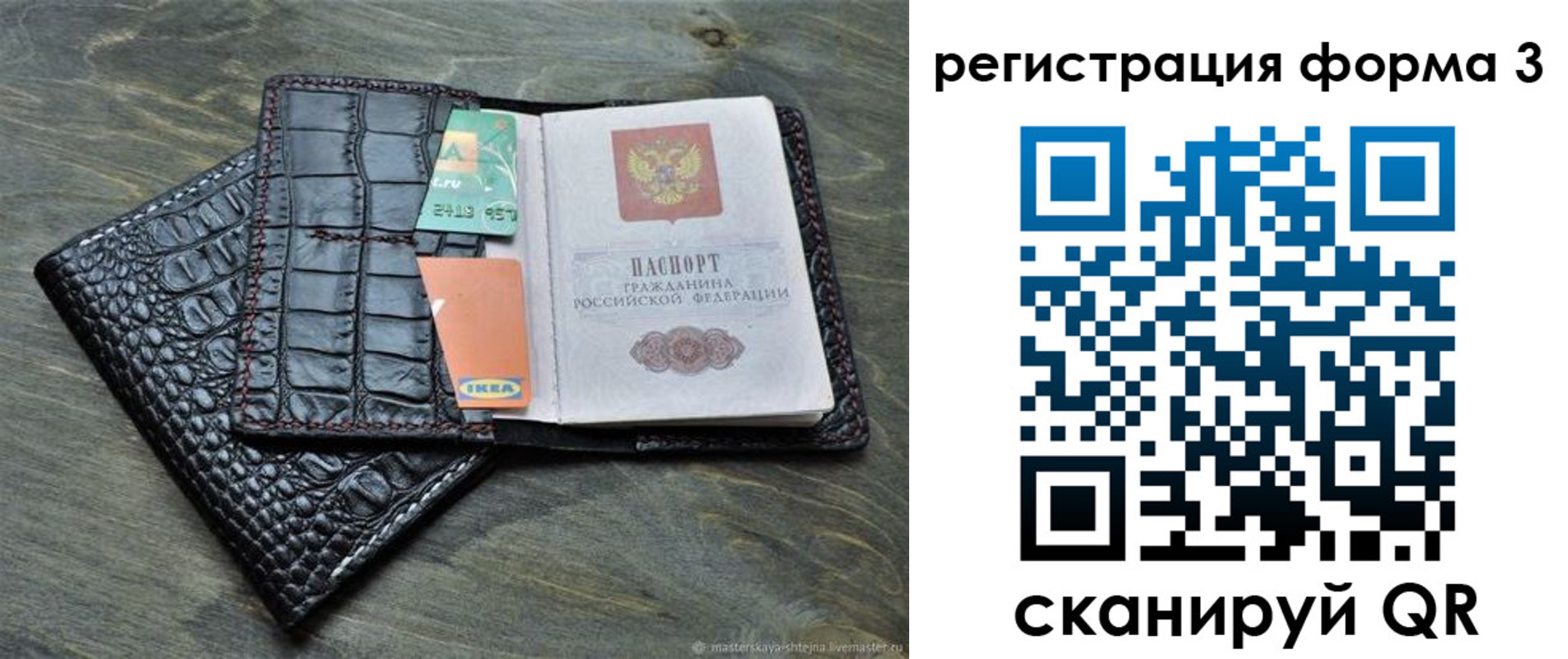 регистрация в Белокурихе
