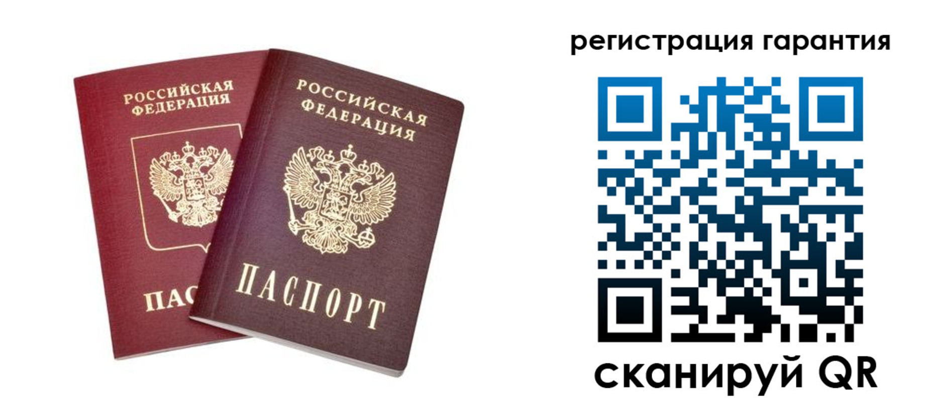 прописка регистрация в Белокурихе