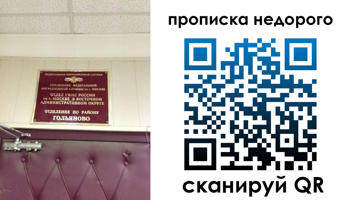 прописка для школы в Белокурихе