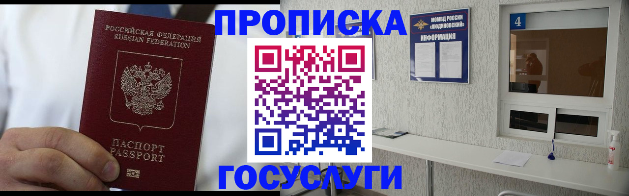 временная регистрация надежно в Белокурихе