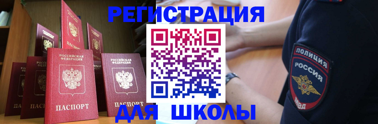 прописка для кредита в Белокурихе
