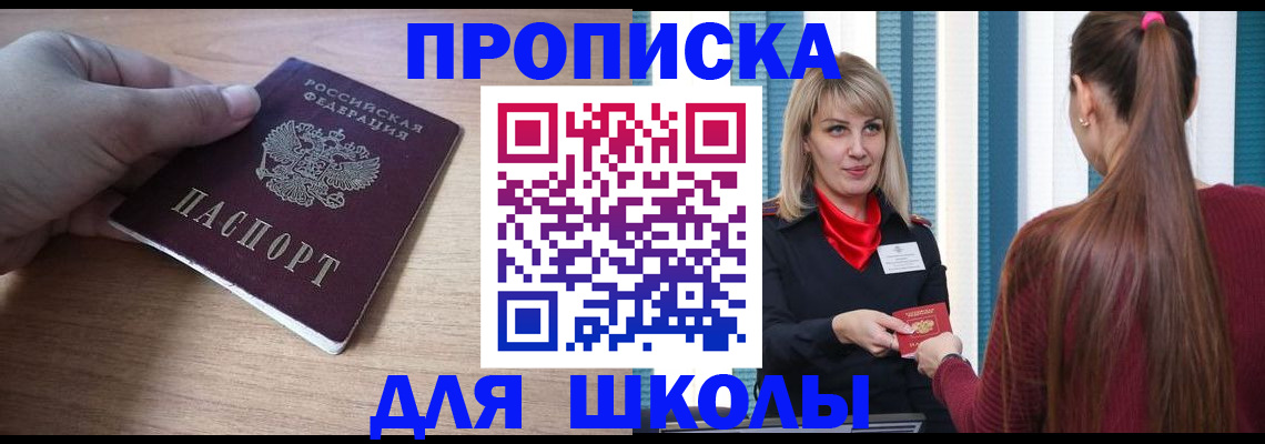 временная регистрация надежно в Белокурихе