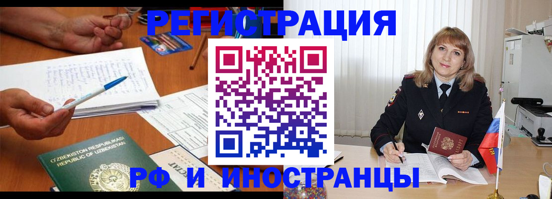 прописка для военкомата в Белокурихе